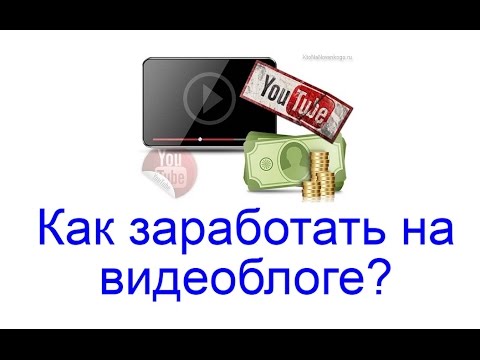 Как сделать свой видеоблог Как сделать свой видеоблог