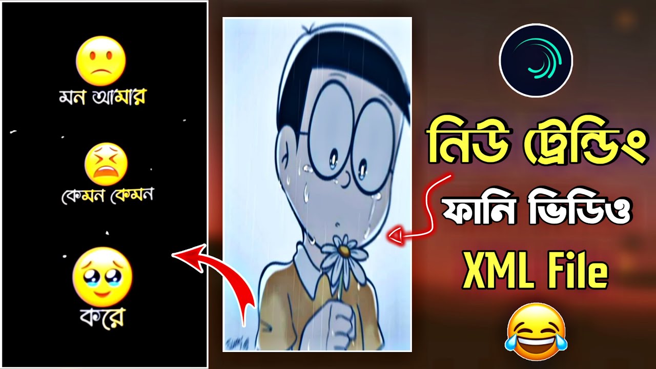 FRP TikTok Trending Funny Video XML File || Mon Amar FRP TikTok Trending Funny Video XML File || Mon Amar
