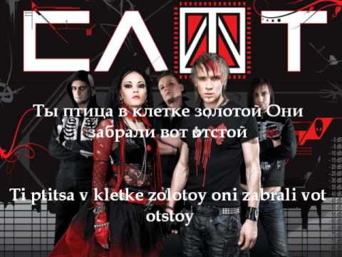 Скачать музыку все песни слот