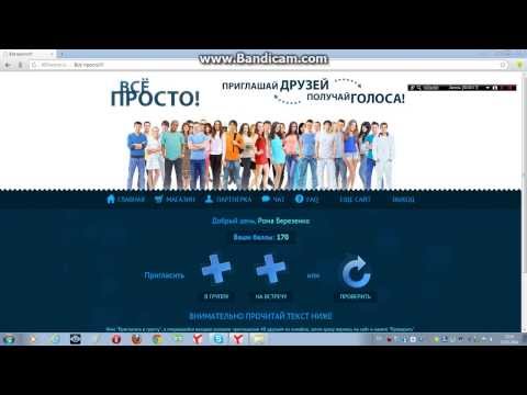 Как Накрутить Деньги В Гадкий Я Для Андроид