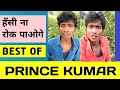 Best Tik tok video and vigo video of Prince Kumar Comedy