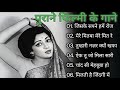 Jiske Sapne Hame Roj Aate Rahe | Lata Mangeshkar, Mahendra Kapoor| Geet 1970 Songs | Rajendra Kumar