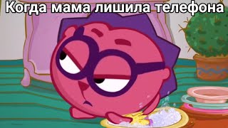 Муд - Смешарики | Часть 23