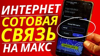 🟡Мобильный Интернет И Сотовая Связь Станут Работать На Максимум, Если Сделать Так📶Мощный Усилитель!