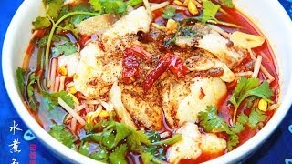 【田园时光美食】水煮鱼Fish filets in hot chili oil