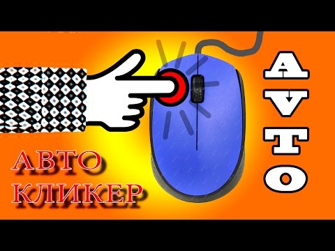 Autoclicker Auto Keybot Evolution 2. 0 - скачать Autoclicker Auto Keybot Evolution 2. 0 - скачать
