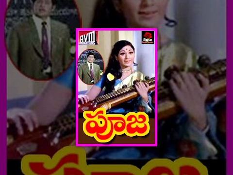 Pooja - Telugu Full Length Movie - RamakrishnaVanisree - 1975...