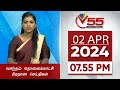 Vasantham TV News 7.55 PM 02-04-2024