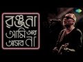 Raasta | Ranjana Ami Ar Ashbona | Bengali Movie Song | Anjan Dutt