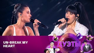 Un-Break My Heart – Диана Анкудинова & Юлия Паршута. Шоу 