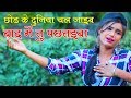 2018 Popular Bhojpuri Song || छोड़ के दुनिया चल जाइब || Chod Ke Duniya Chal Jaib || Pari Sinha