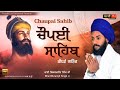 Chaupai Sahib | Nitnem | ਚੌਪਈ ਸਾਹਿਬ | Bhai Bikramjit Singh