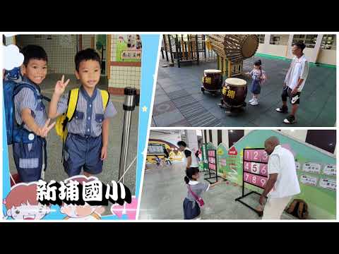 113學年度開學迎新