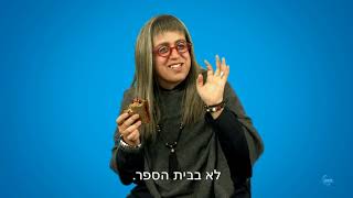 תום יער - עושה את עדינה