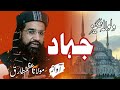 Jihad Jumma Bayan By Molana Azam Tariq | Full Audio Bayan For Azam Tariq | Best bayan for azam Tariq