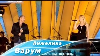 Анжелика Варум, Леонид Агутин - Эхо Любви