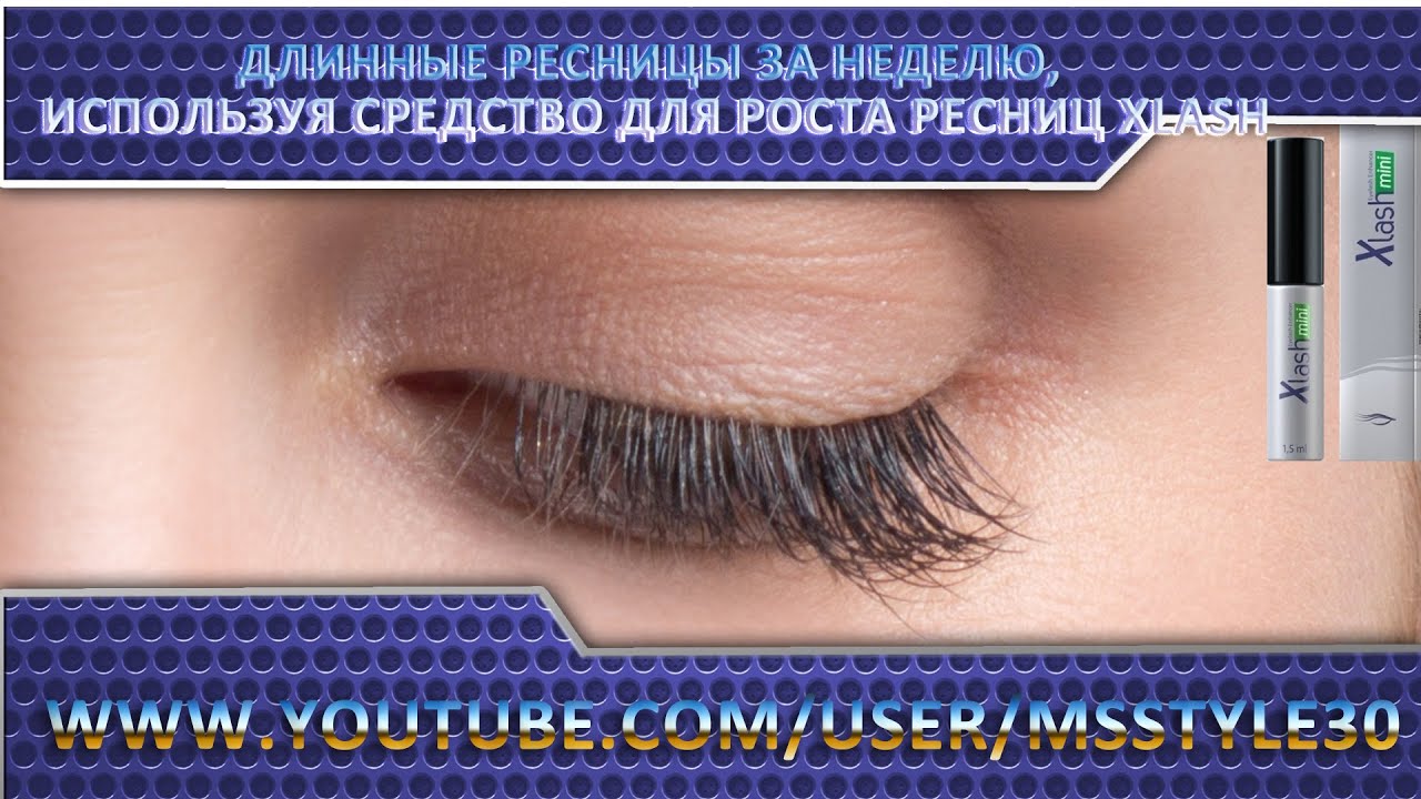 Рецепт средства для роста ресниц в домашних условиях Рецепт средства для роста ресниц в домашних условиях