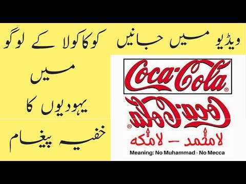 16 Famous Logos with a Hidden Meaning That We Never Even Noticed 2018 in Urdu & Hindi 16 Famous Logos with a Hidden Meaning That We Never Even Noticed 2018 in Urdu & Hindi