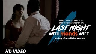 Last Night With Friends Wife | Hindi Short Film | Urban Cinema | Romantic Short 