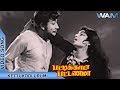 Kettukodi Urumi Video Song | Sivaji | Jayalalitha | Pattikada Pattanama Movie Songs | MSV | TMS