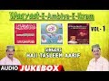 वाक़्या-ए-अंबिया-ए-इकराम-VOL-1 (Audio Jukebox) || Haji Tasleem Aarif || T-Series IslamicMusic