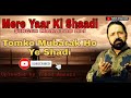 Tum Ko Mubarak Ho Ye Shadi Singer Maratab Ali