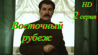 Государственная Граница/Hd/Фильм-3/Серия-2