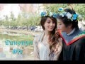 (opv) In Love - นันหงหยก AF10
