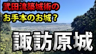 武田流築城術遠州諏訪原城バイクで巡る名所旧跡
