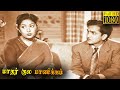 Mathar Kula Manikkam Full Movie HD | Gemini Ganesan | Anjali Devi | A.Nageswara | Savitri HD