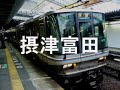 初音ミクがとある科学の超電磁砲OPで姫路~米原までの駅名歌う