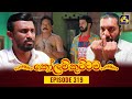 Kolam Kuttama Episode 319
