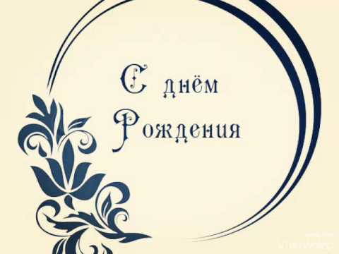 Слова с днем рождения шаблоны для Слова с днем рождения шаблоны для