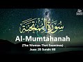 Surah Al-Mumtahanah | سورة الممتحنة (The Woman That Examines) - Qur'an: 60 By Khalifa Al-Tunaiji
