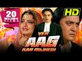 Yeh Aag Kab Bujhegi(HD)- Bollywood Full Hindi Movie| Sunil Dutt, Rekha, Sheeba, Bindu, Shakti Kapoor