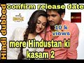 mere hindustan ki kasam 2 hindi dubbed movie | confirm release date | 2019