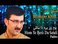 Hom Ye Bera Da Satali Hom Ye Tal | Pashto Singer Muntazir Khan | HD Video Song