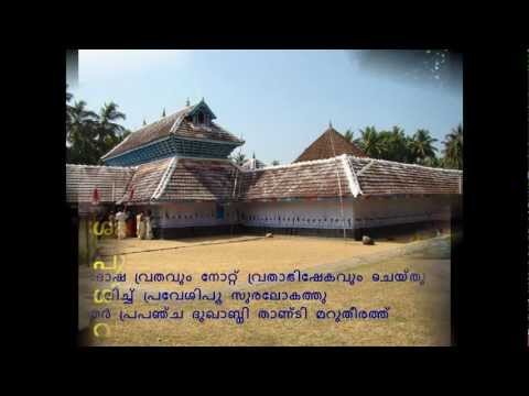 Vadakkunnatha sarvam nadathum naatha .............