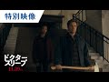 映画『ドクター・スリープ』特別映像(シャインとは?)2019年11月29日(金...