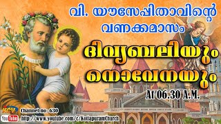 Live Latin Holy Mass, Malayalam from St. Michael's Cathedral, Kottapuram 05/03/2021