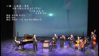 2019澳洲华夏乐团华夏之音新年音乐会 梁祝 Australia Hua Xia Orchestra Butterfly 39 S Lovers 2019澳洲华夏乐团华夏之音新年音乐会 梁祝 Australia Hua Xia Orchestra Butterfly 39 S Lovers
