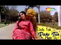 Jab Tak Rahe Tan Mein Jiya | RD Burman | Asha Parekh |Dharmendra | Samadhi Movie | Asha Bhosle Songs
