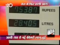 Petrol price hiked by Rs 2 a litre due to weak rupee