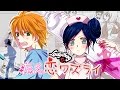 【HoneyWorks】 Enfermedad del Amor 【Marinette ft. Adrien】