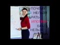 Почему нельзя брать ипотеку или Как купить квартиру не в кредит. Александра Сотникова