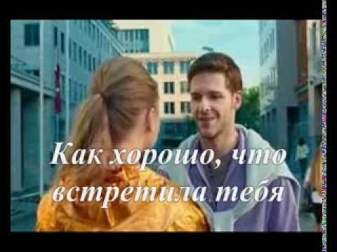 Скачать песню и встретит красноярск