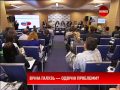 Видео Конференция «Есть ли рынок генподряда в Украине?»
