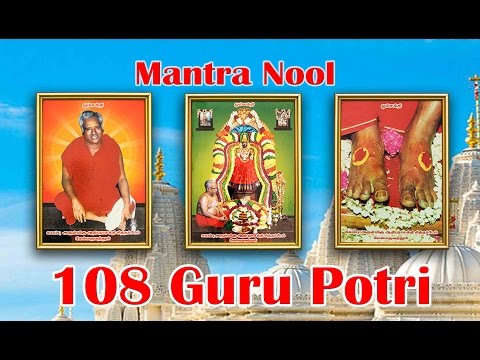 Mantra Nool - 108 Guru Potri
