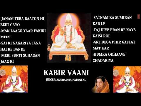 Kabir Vaani By Anuradha Paudwal Full Audio Songs Juke Box