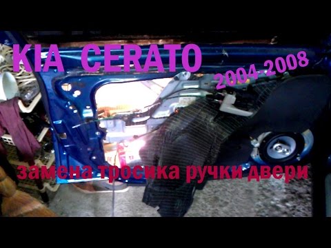 Дверь киа сид замена Дверь киа сид замена